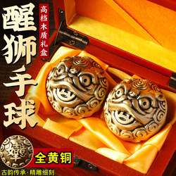 Brass Lion Awakening Toy Handball Handle Piece for Middle-Aged and Elderly People Hand Ball Walnut Fitness Health Ball as a Gift for Dad