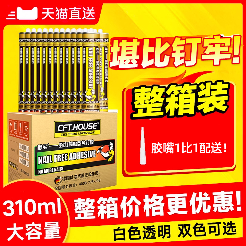 Wholesale No-Nail Adhesive Glue in Bulk, Strong Adhesive for Wall Fixing, Tile Fixing Without Drilling, Household Woodworking Special Use, Transparent Baseboard Glue