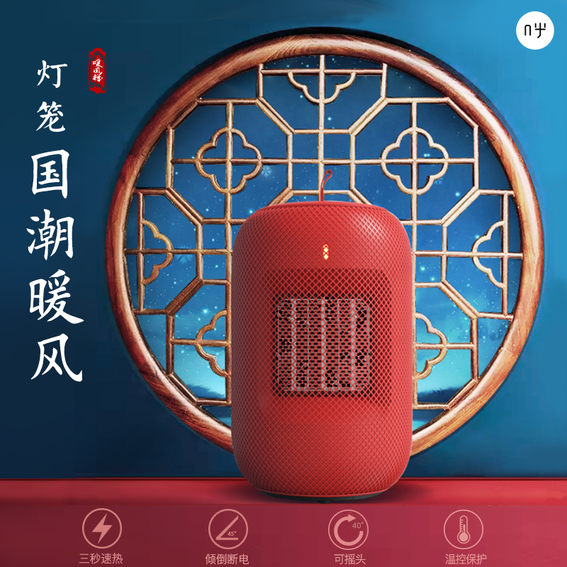 Almost heater household heater energy-saving and power-saving small electric heater office small solar electric heating stove