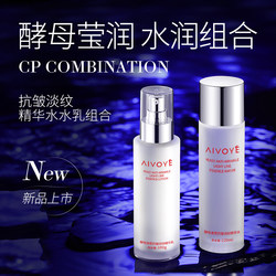 Anti-wrinkle and light wrinkle protein emulsion bifid yeast water set hydrating and moisturizing, ຫົດຮູຂຸມຂົນ, soothink ແລະຢູ່ເຖິງຮ້ານ flagship G