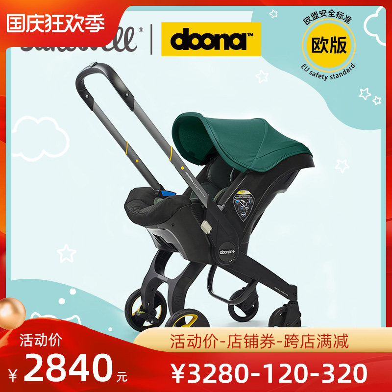 Jakewell overseas European version of the Doona multifunctional stroller carrying basket car seat high view