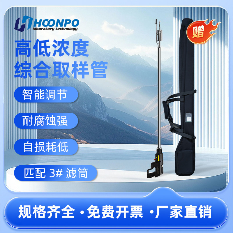 高低浓度烟尘颗粒物多功能一体式烟尘采样管取样枪 二合一 取样管