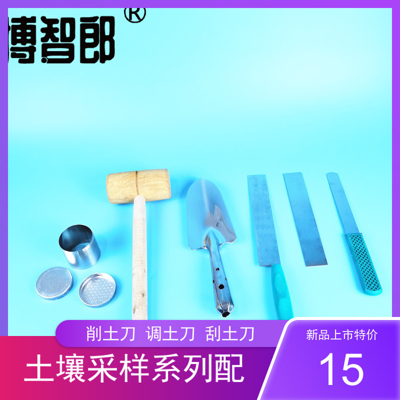 土壤采样 削土刀 不锈钢取土刀 调土刀 削土刀 切土刀 不锈钢铲 取样刀 净浆刀 环刀 刮刀 调土刀 木铲 木锤
