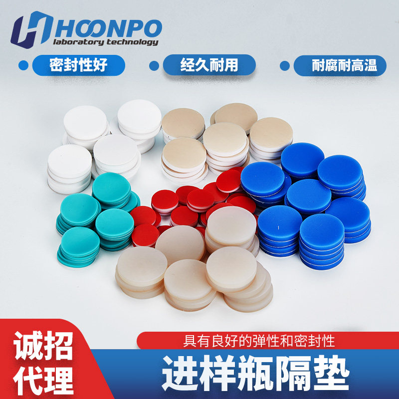 玻璃样品瓶PTFE/硅胶复合垫片 特氟龙垫片 进样瓶垫 顶空瓶垫片