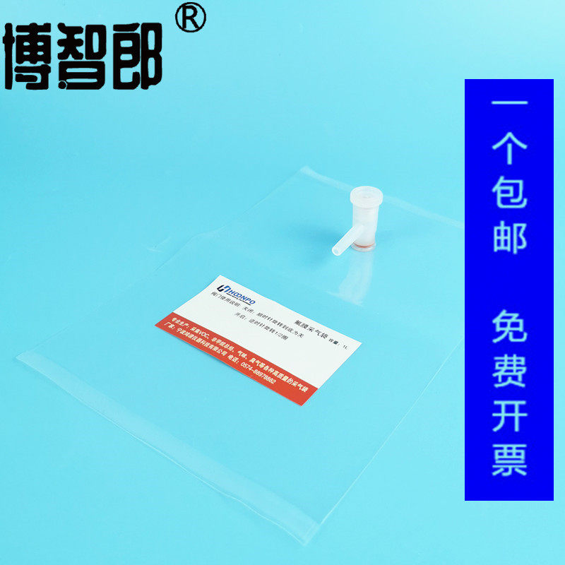 0.5/1/2/3/4/5L Teflon FEP特氟龙气体采样袋 取样袋采气袋 非甲烷总烃气袋 HJ-732 VOCS采集 聚四氟乙烯气袋