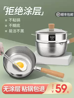 Stainless steel snow pan non-stick pot small cooking instant noodle pot household hot milk pot baby non-staple food pot gas stove
