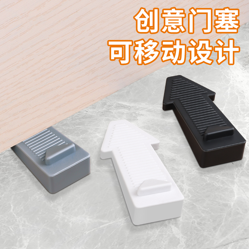Door blocking home door blocking silicone moving door stopper windproof door blocking safety door stopper collision door clamping door clamping door holder-Taobao