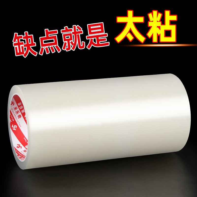 Greenhouse film mending special adhesive tape transparent thickened lorry rain cloth tarpaulin repairing waterproof anti-freeze film-Taobao