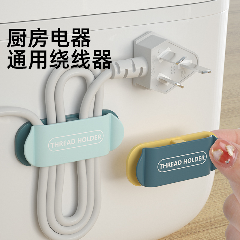 No-Drill Hook Clip Fastener Cable Organizer Wall Adhesive Hook Strong Traceless Adhesive Hook Plug Cord Storage and Winding