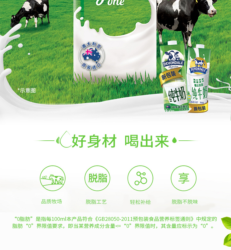 天猫超市 德运 脱脂纯牛奶 1L*10盒 0脂无负担 图3