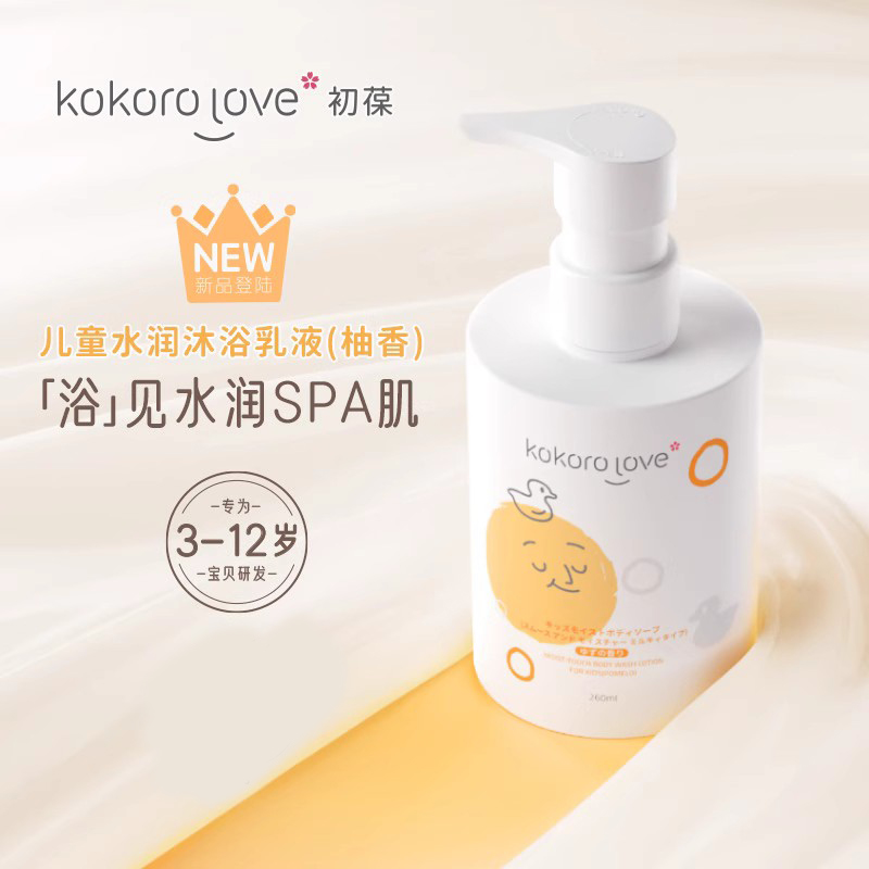 kokorolò preliminary palate shower shampoo boy girl special shampoo shower two-in-one-Taobao