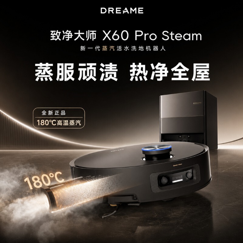 New Product: Dreame X60Prosteam Master Steam Roller with Live Water Cleaning for Sweeping and Mopping New Product: Dreame X60Prosteam Master Steam Roller with Live Water Cleaning for Sweeping and Mopping