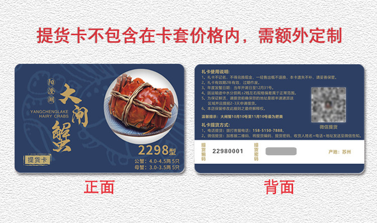 Customized Yangcheng Lake Pvc Gift Scratch Card Printing System for Hairy Crab Seafood Redemption Cards — تصویر 1