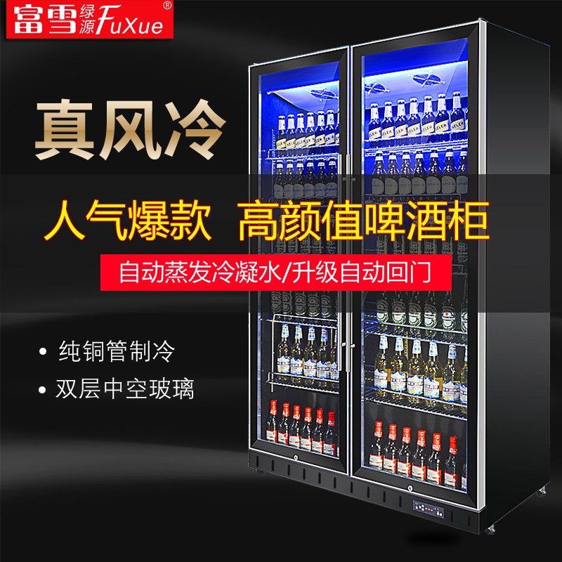 Fuxue bar vertical double-door three-door beer beverage refrigerator commercial refrigerated display cabinet freezer fresh-keeping freezer