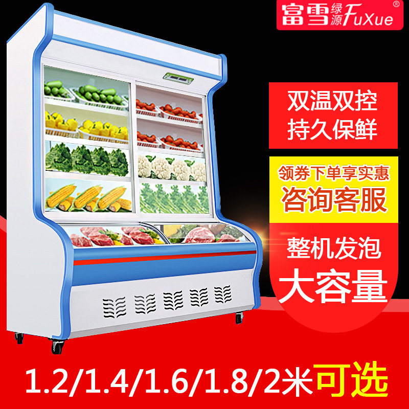 Fuxue spicy hot order cabinet vertical commercial refrigerator barbecue display cabinet freezer refrigerator freezer fresh-keeping freezer