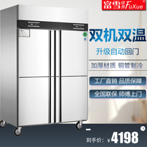 Fuxue commercial four-door refrigerator hotel kitchen stainless steel freezer double-temperature fresh-keeping refrigerated freezer large-capacity freezer