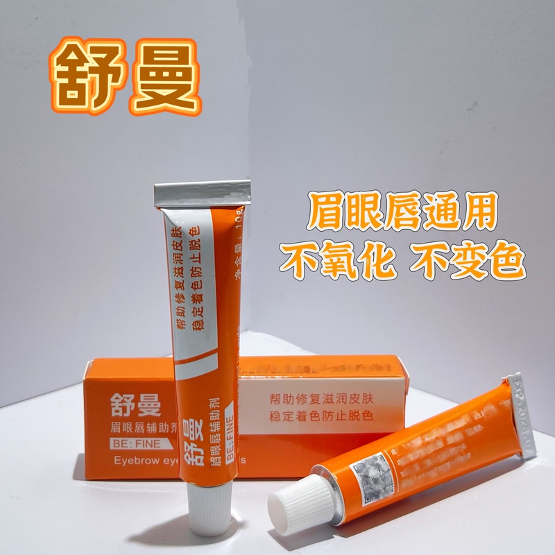 Tattoo Soothing Balm for Eyebrows, External Application for Eyebrow Tattooing, Lip Balm, Small Tattoo Moisturizing and Color-Fixing Aid for Beginners