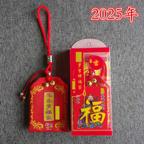 2025 the year of Yisi belongs to the year of snake pig tiger and monkey. This is the year of peace. General Wu Sui’s brocade bag lucky bag and mascot