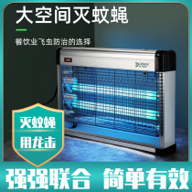 The mosquito killer lamp for the restaurant the mosquito lamp the fluorescent lamp The Fly Trap the household anti-fly artifact.