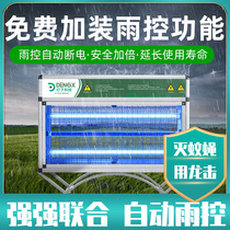 Outdoor rain control mosquito repellent lamp Villa Courtyard Park outdoor electric shock mosquito trap high power waterproof large insect killer