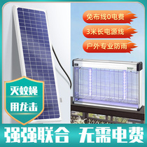 Solar outdoor mosquito repellent lamp garden villa hotel courtyard waterproof electric mosquito outdoor farm insecticide lamp