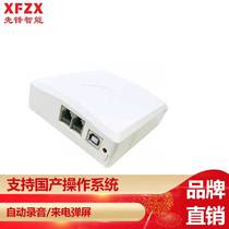 Pioneer phone recording box XF-USB 1GZ supports domestic operating system 1-way recording box white