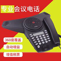 Haohuitong MeeteasyME2 conference room boss manager desktop hands-free sound reinforcement terminal office telephone