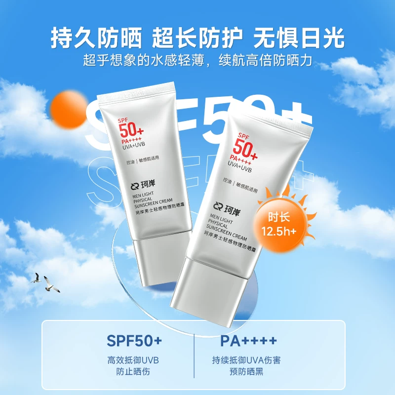Хуаси Биотехнологии Ко., солнцезащитный крем, физическая защита, SPF50, контроль блеска масла