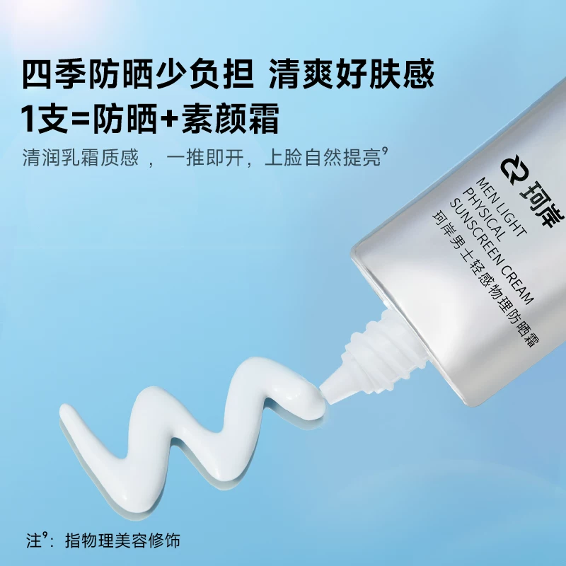 Хуаси Биотехнологии Ко., солнцезащитный крем, физическая защита, SPF50, контроль блеска масла