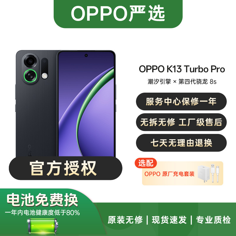 Oppo K13 Turbo Pro Genuine Student Gaming Phone with Long Battery Life Oppok13Turbo2