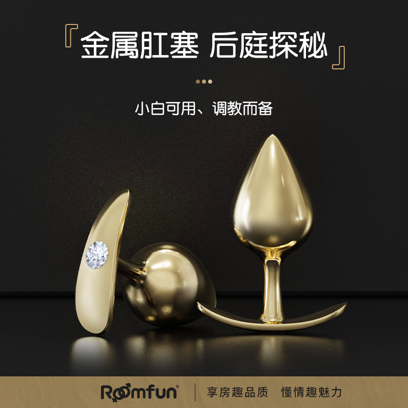 roomfun anal plug goes out for a long time wearing invisible open anal sm vestibular metal female love interest supplies flared anal gadget-Taobao