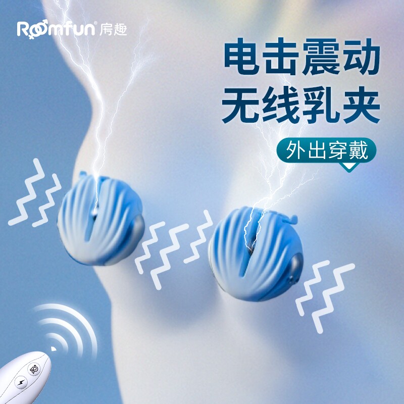 💥 Room fun electric nipple clamps: the secret weapon to a racing heartbeat?