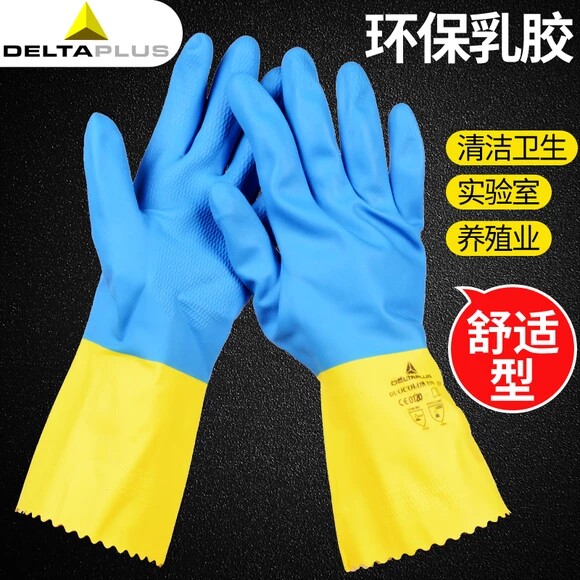 Deir Tower 201330 latex gloves rubber work for non-slip waterproof domestic labour protection gloves