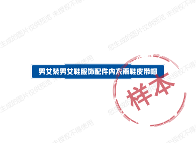 章才林男女装男女鞋服饰配件内衣雨鞋皮带帽的LOGO