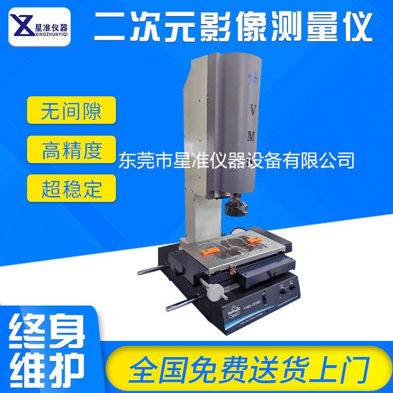 VMS - 1510G augmented projector spot of Optical Industry Image VMS - Image