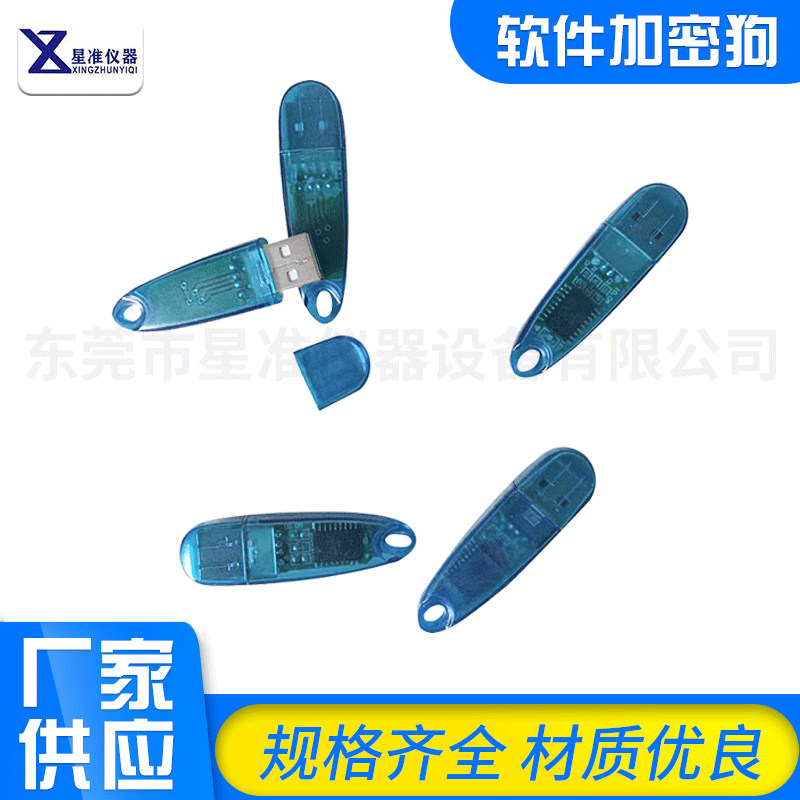 Secondary Element Measuring Measurement Professional Software Crypto Dog Software for Encrypted Measurement