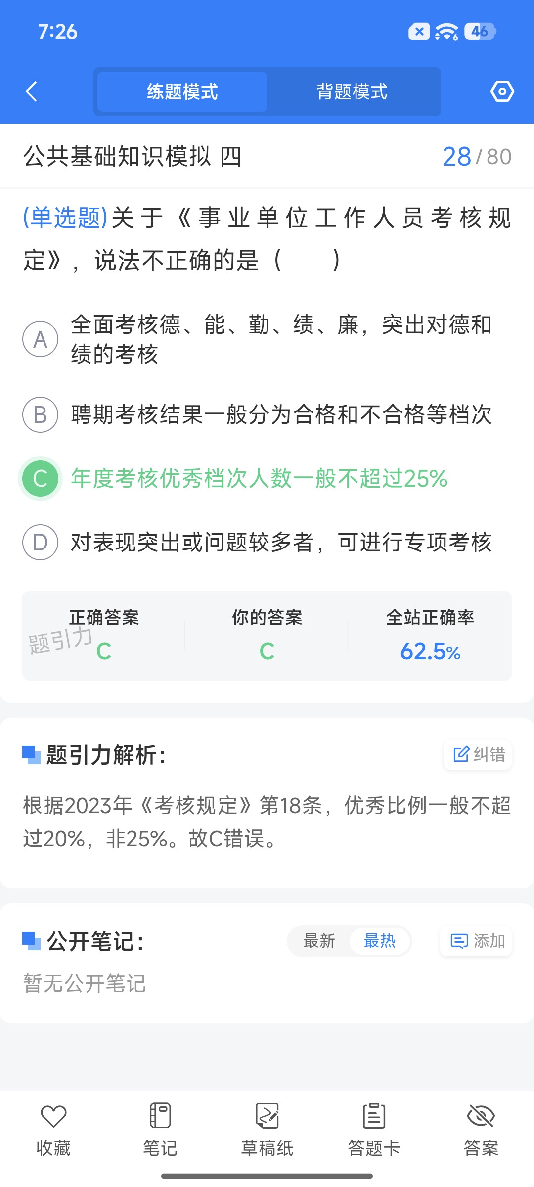 Screenshot_2026-09-14-19-26-18-920_cn.ixunke.appqe.jpg