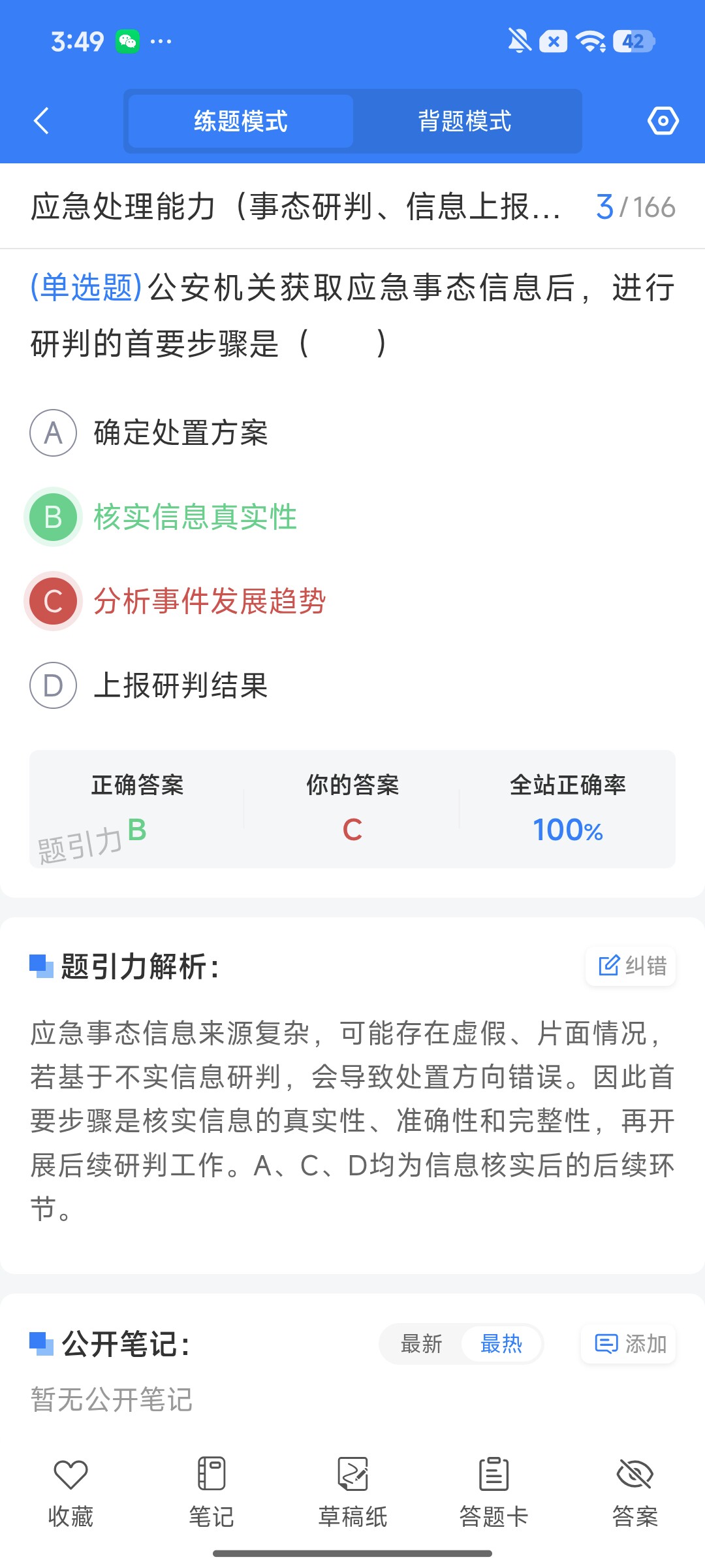 Screenshot_2026-09-21-15-49-36-487_cn.ixunke.appqe.jpg