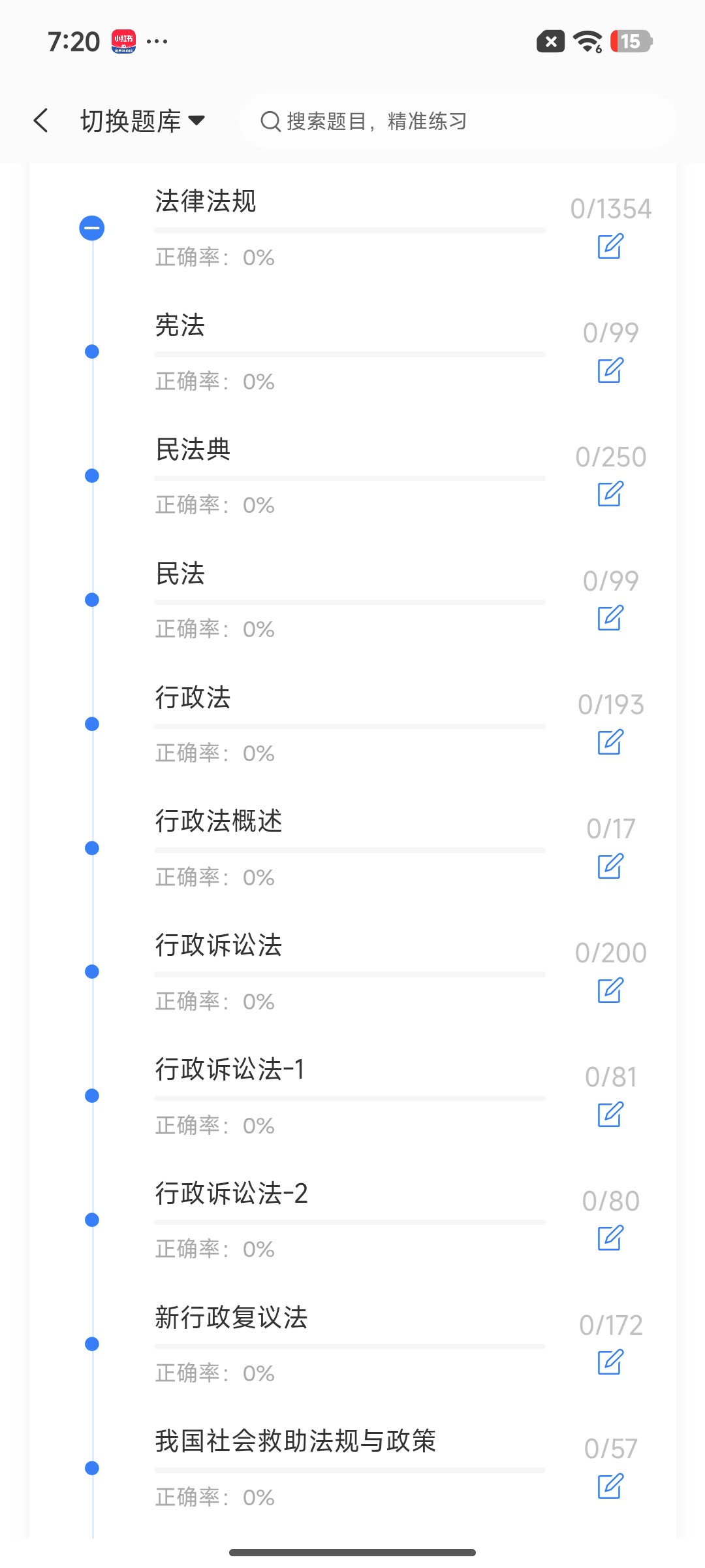 Screenshot_2026-07-09-19-20-58-590_cn.ixunke.appqe.jpg
