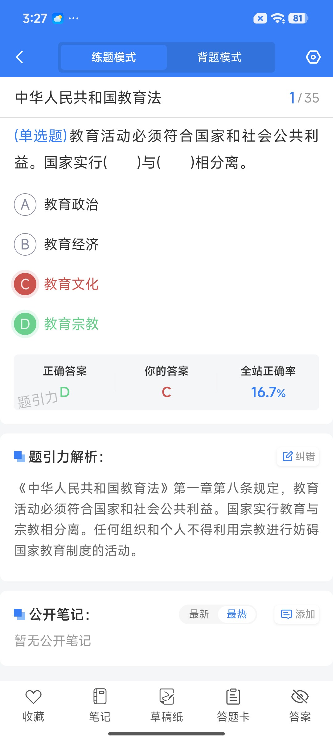 Screenshot_2026-07-27-15-27-06-311_cn.ixunke.appqe.jpg