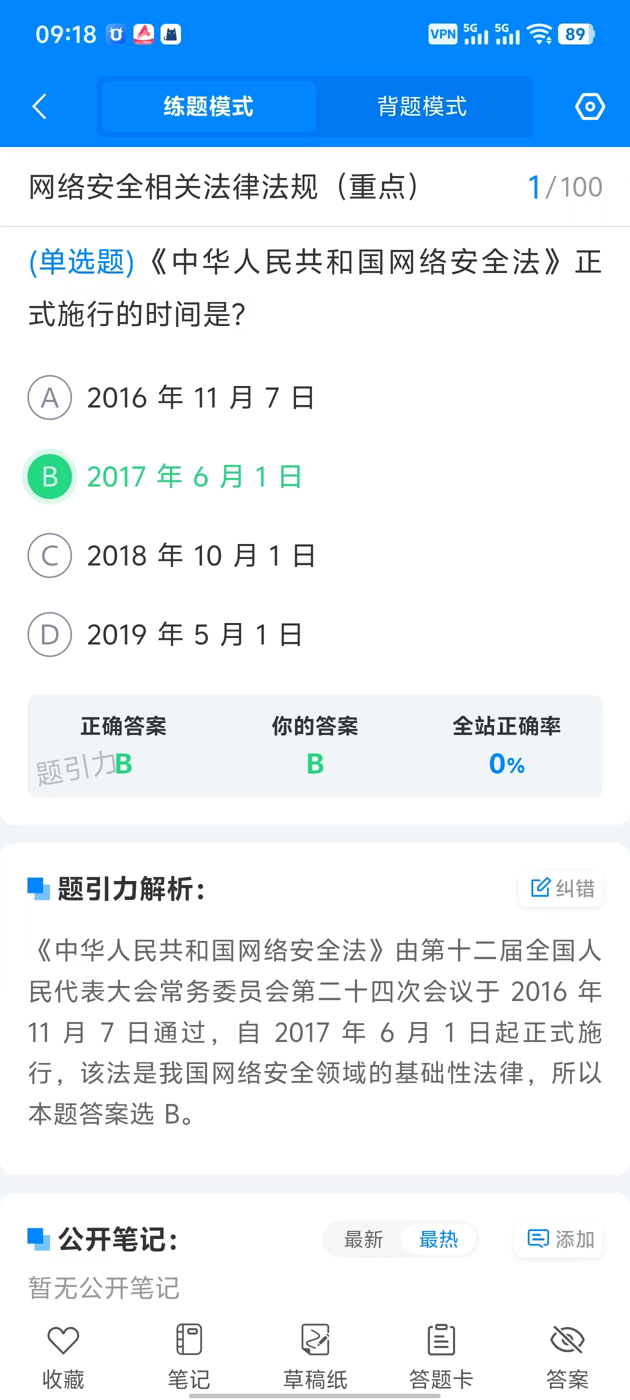 广西公安机关网络安全软件4.jpg