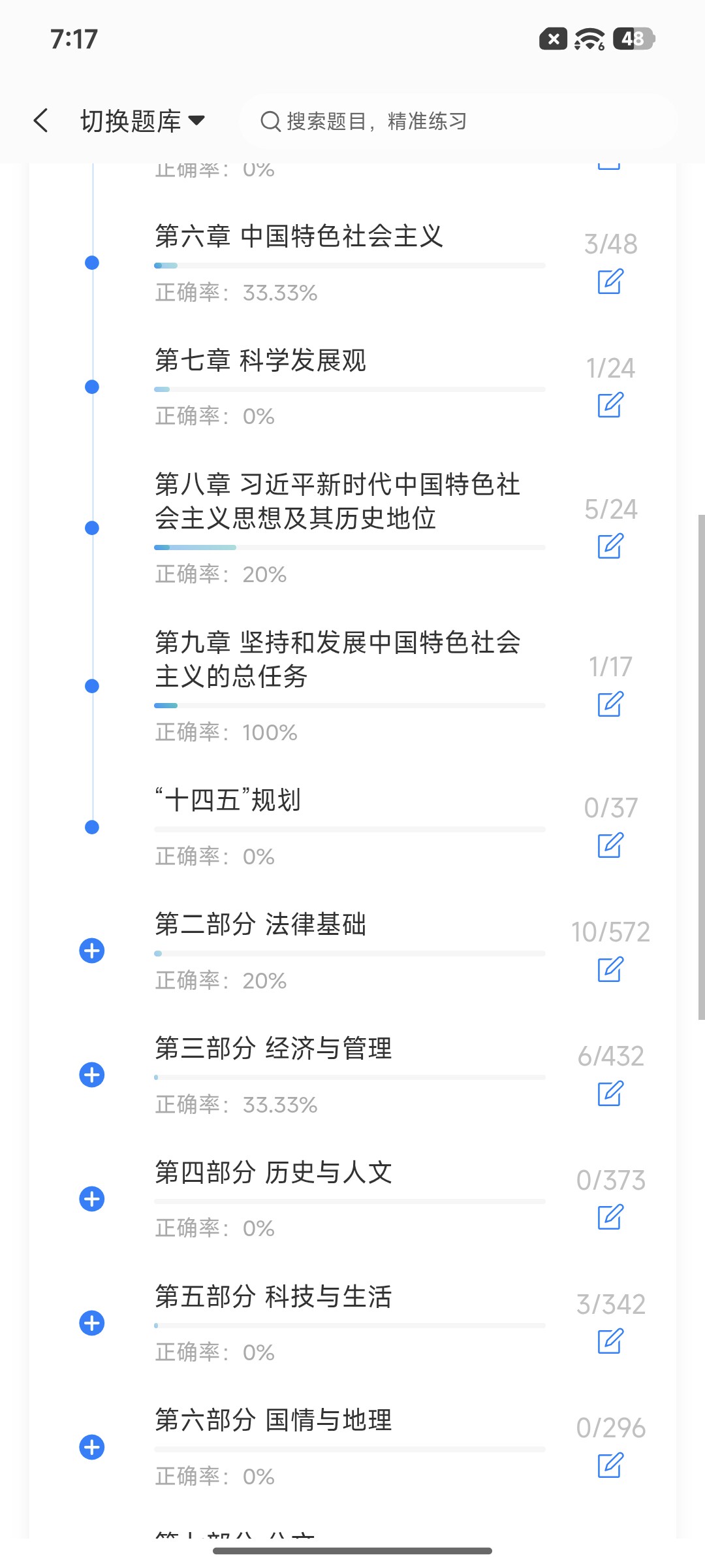 Screenshot_2026-09-14-19-17-31-917_cn.ixunke.appqe.jpg