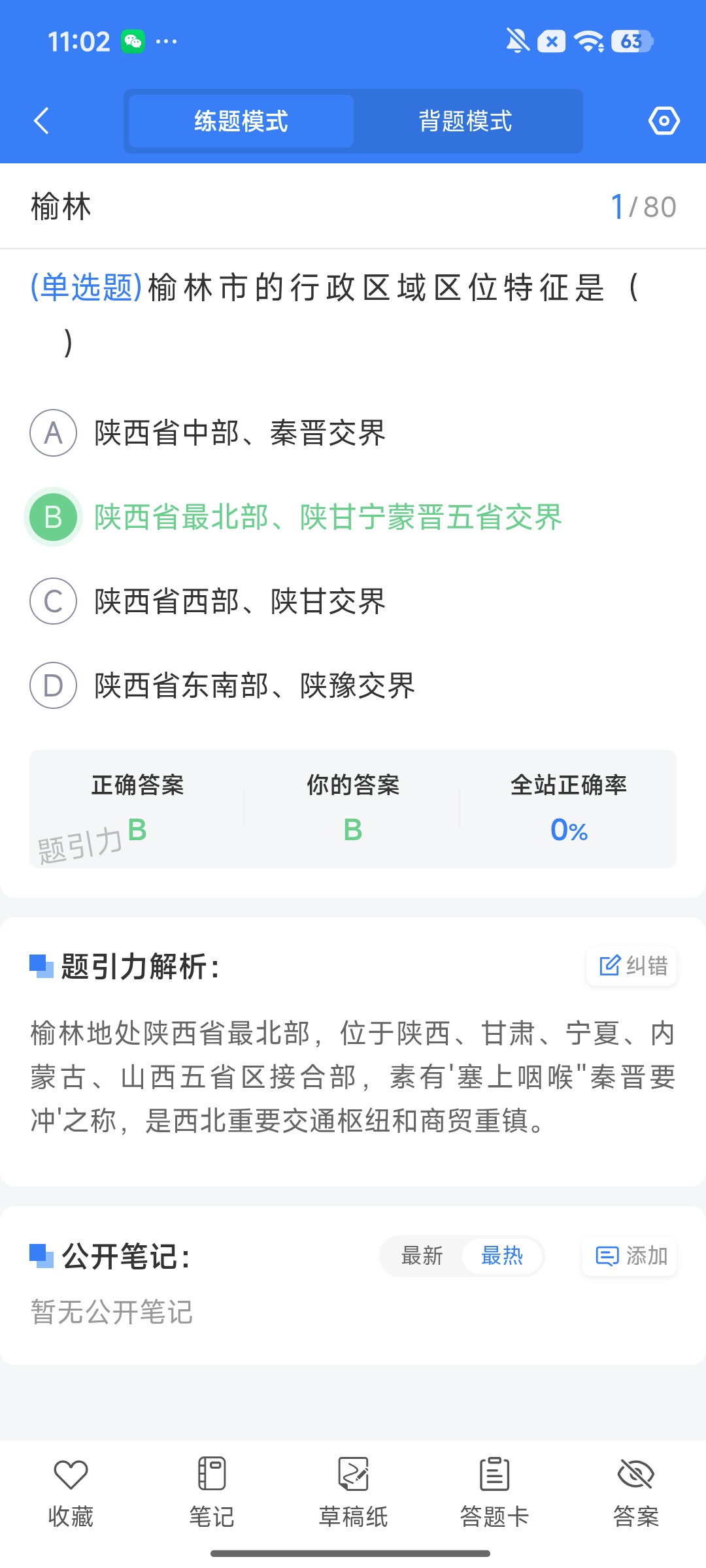 Screenshot_2026-09-24-11-02-26-466_cn.ixunke.appqe.jpg