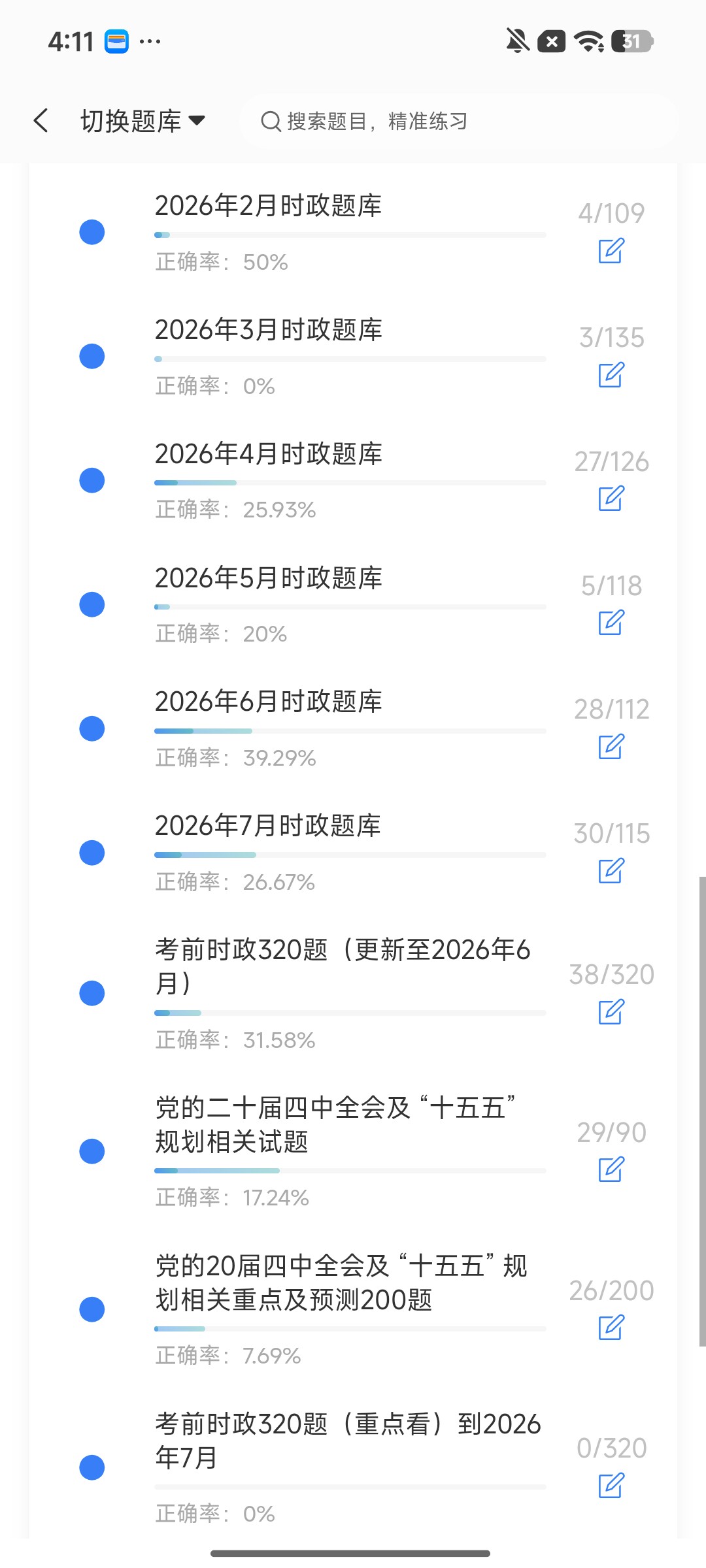 Screenshot_2026-08-13-16-11-39-347_cn.ixunke.appqe.jpg