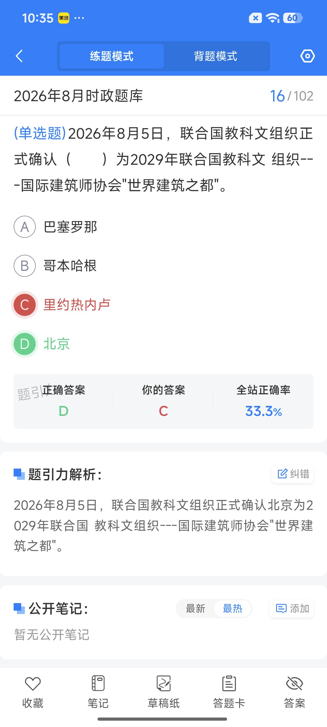 Screenshot_2026-09-11-10-35-56-904_cn.ixunke.appqe.jpg
