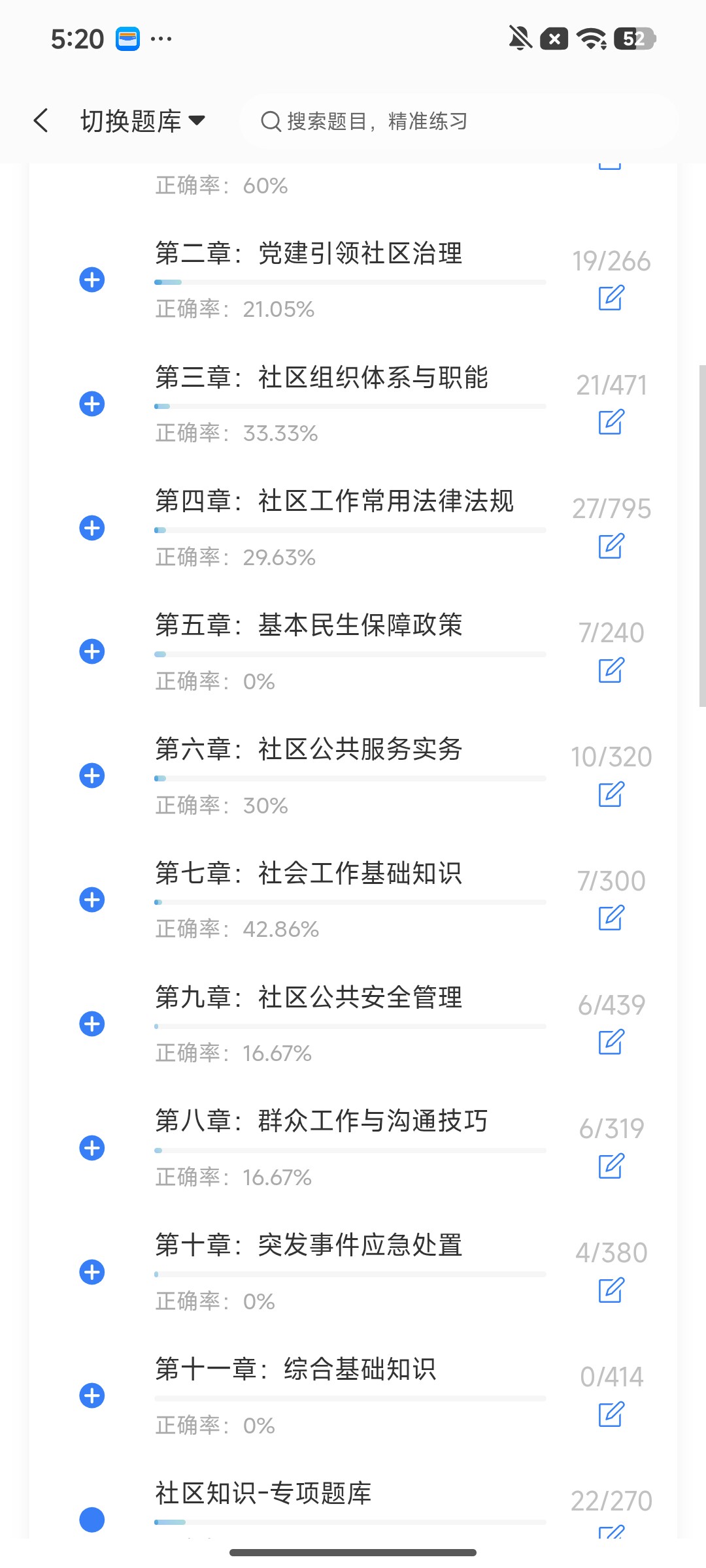 Screenshot_2026-08-03-17-24-11-809_cn.ixunke.appqe.jpg