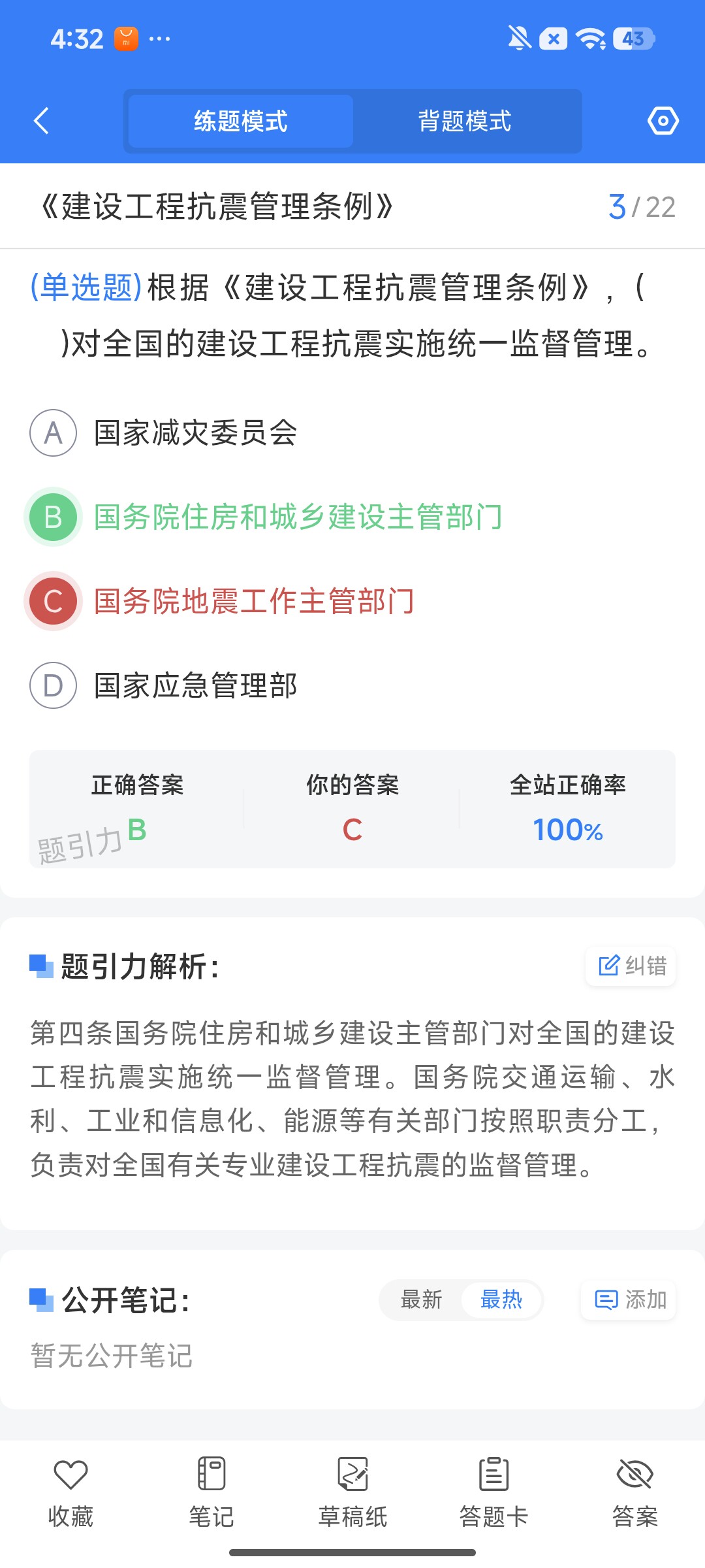 Screenshot_2026-07-31-16-32-15-077_cn.ixunke.appqe.jpg