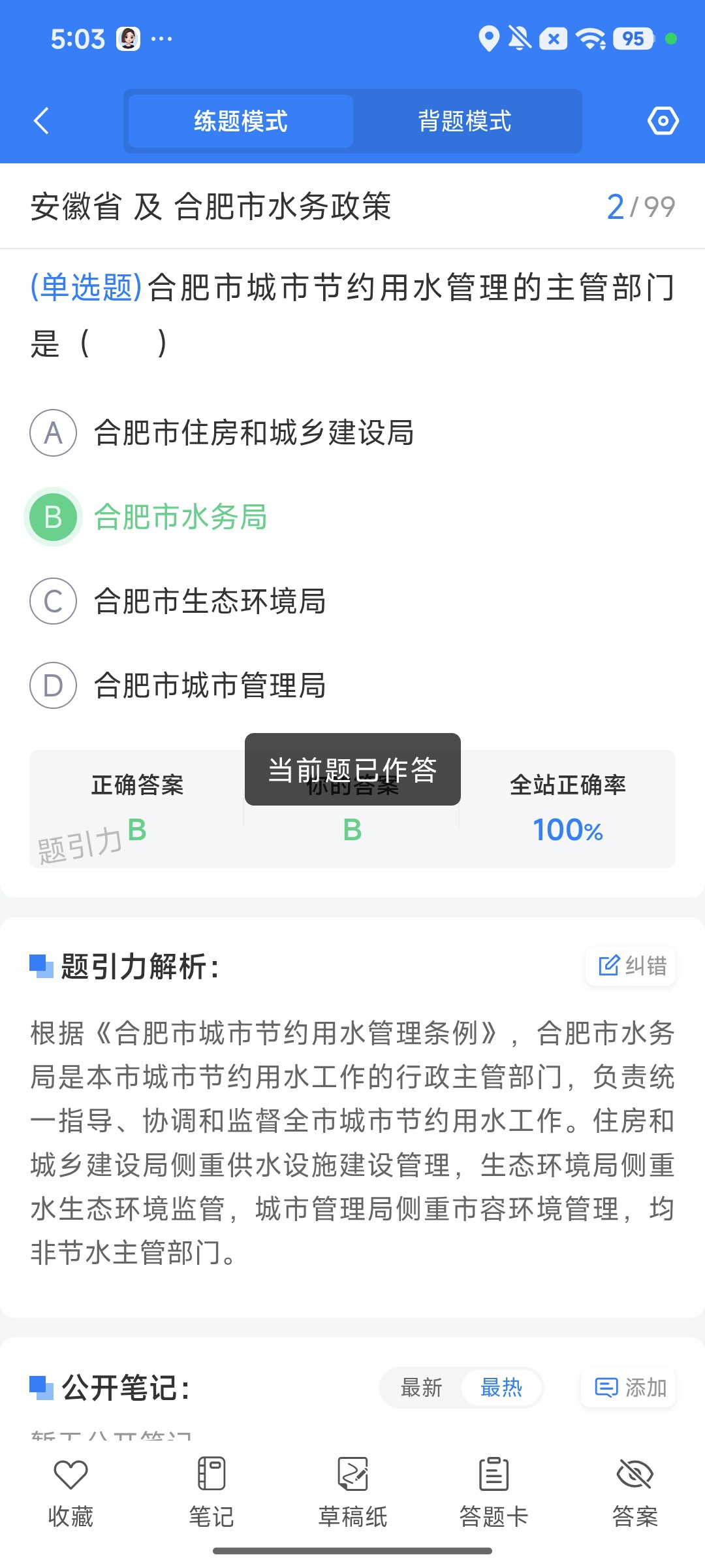 Screenshot_2026-08-10-17-03-34-905_cn.ixunke.appqe.jpg
