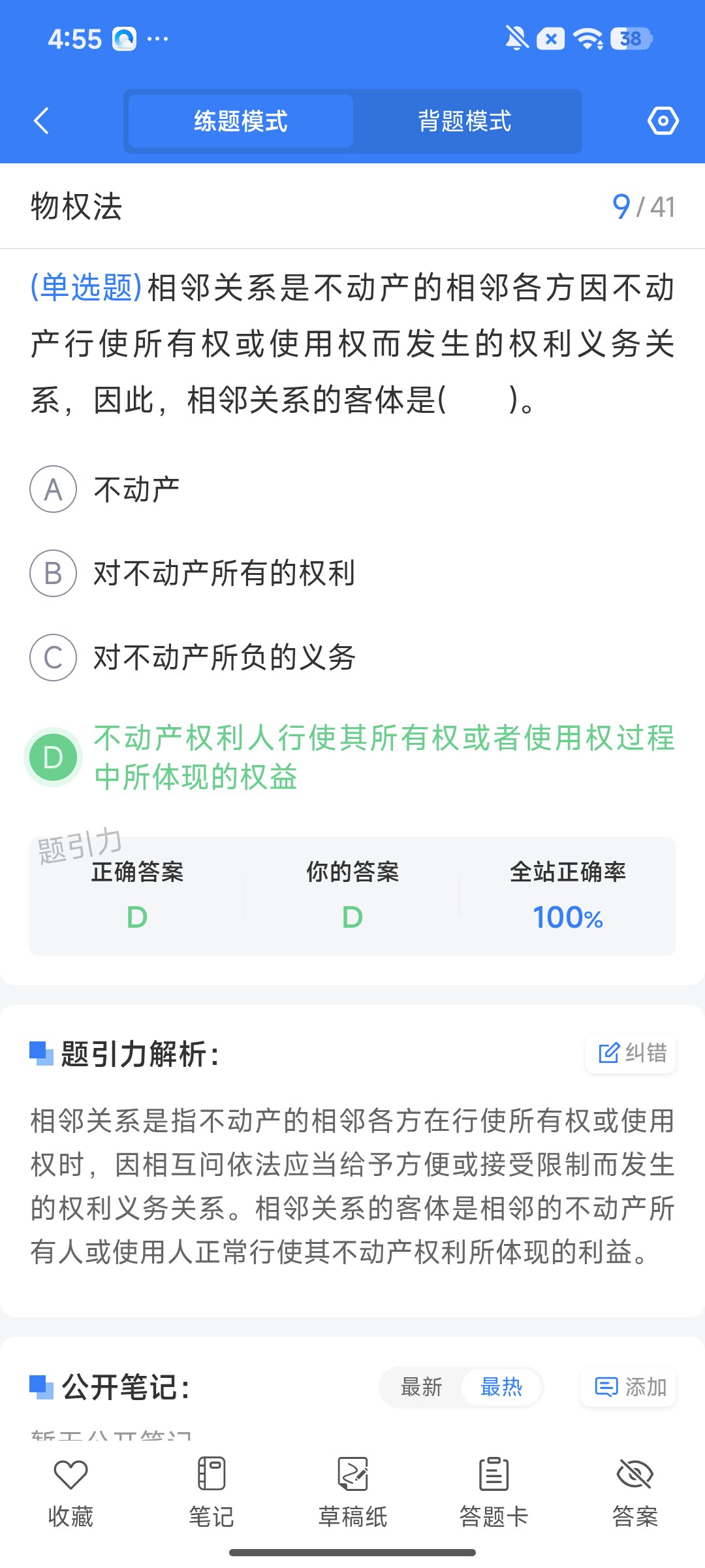 Screenshot_2026-07-31-16-55-03-940_cn.ixunke.appqe.jpg