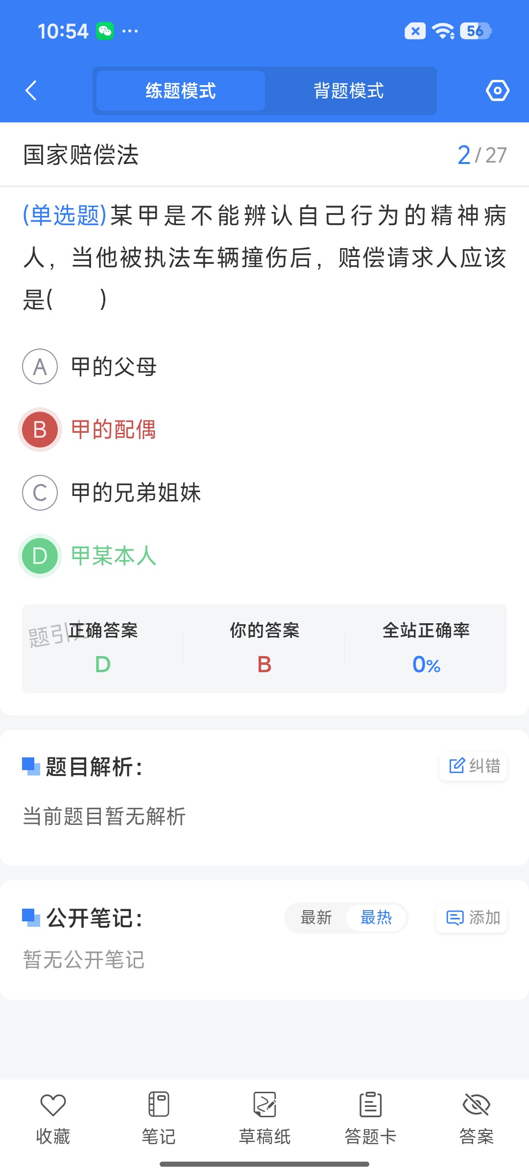 Screenshot_2026-09-11-10-54-21-343_cn.ixunke.appqe.jpg